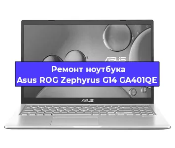 Апгрейд ноутбука Asus ROG Zephyrus G14 GA401QE в Воронеже